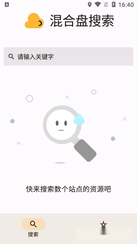混合盘手机版图1