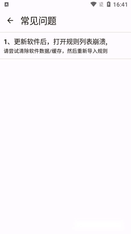 混合盘手机版图4