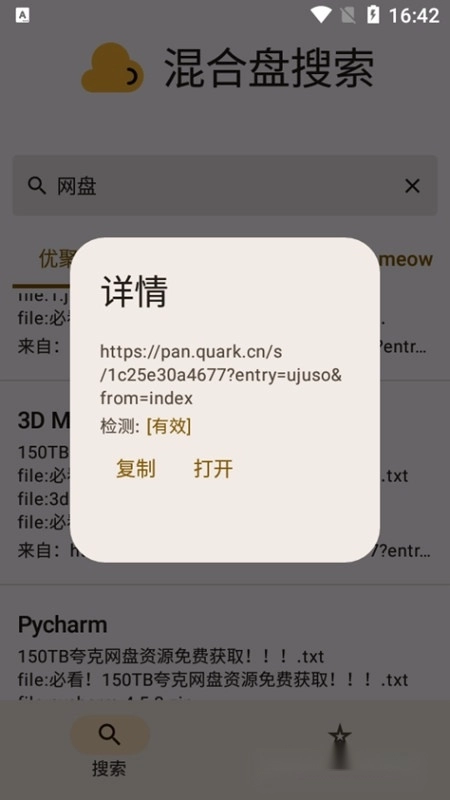 混合盘手机版图7