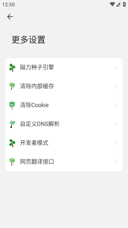 嗅觉浏览器最新版-图5