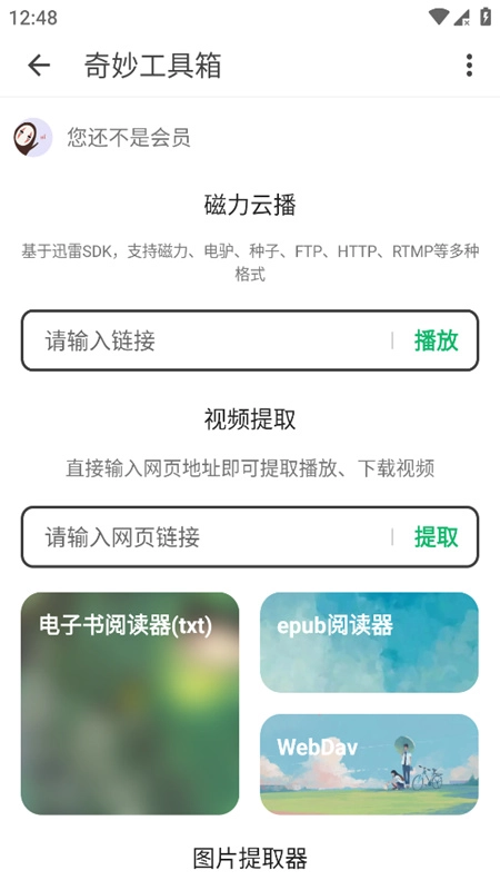 嗅觉浏览器最新版-图3