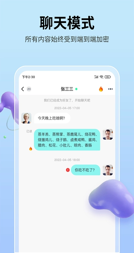思语最新版截图1