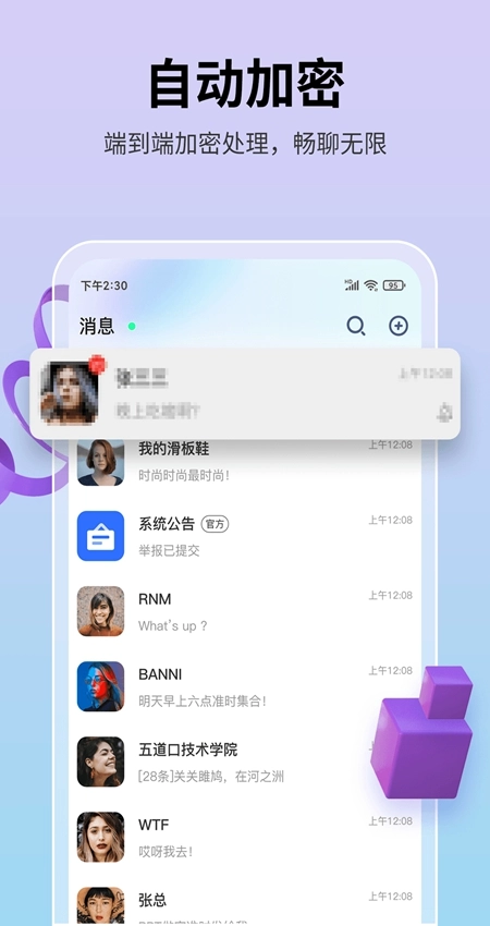 思语最新版截图2