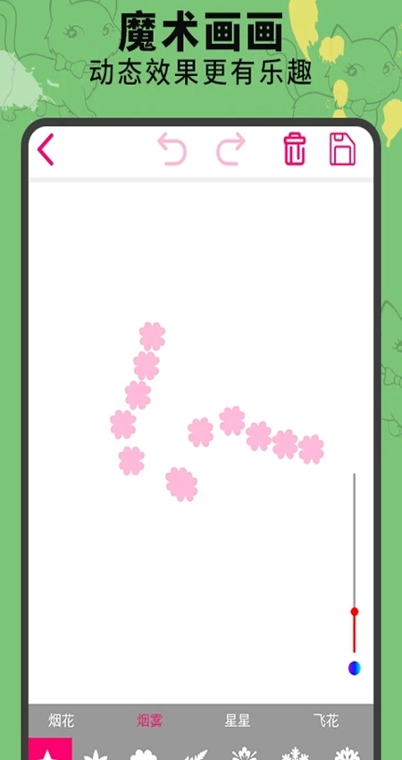 画画涂鸦板手机版图2