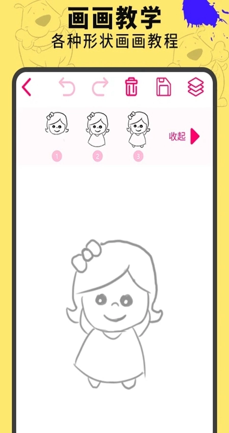 画画涂鸦板手机版图1