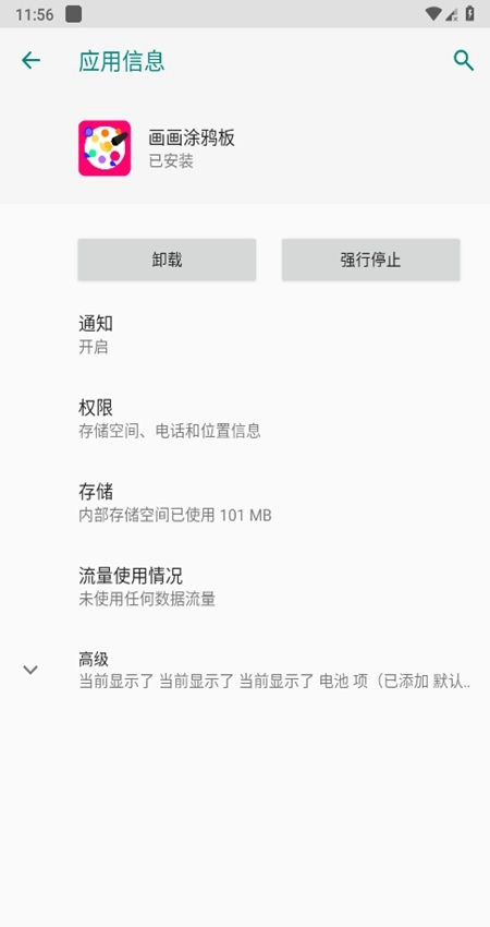 画画涂鸦板手机版图4