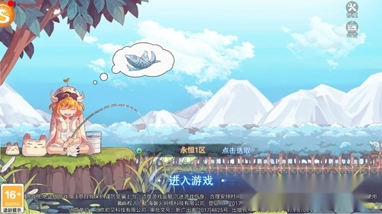 永恒岛之彩虹世界正版图1