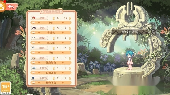 永恒岛之彩虹世界正版图2