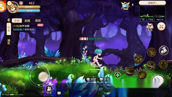 永恒岛之彩虹世界正版图5