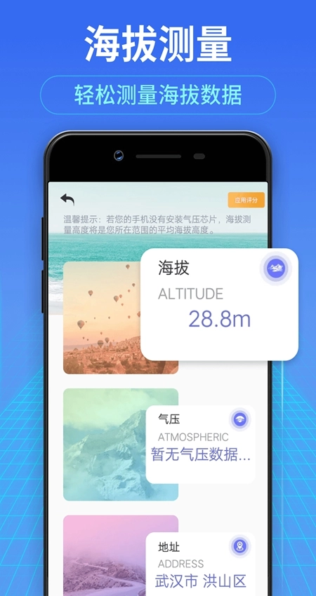 测距测量仪手机版图5