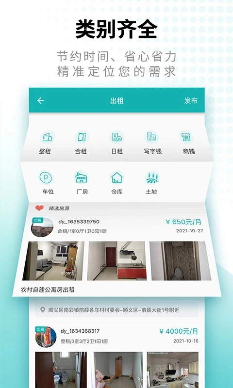 寄居客最新版图3