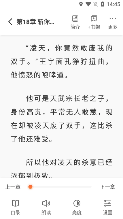 火炉书屋解锁版