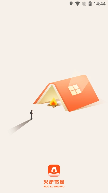 火炉书屋解锁版