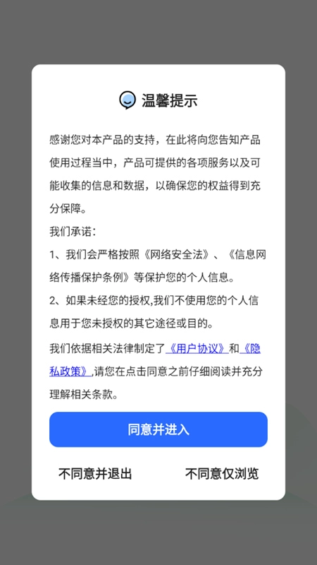 手机数据恢复大师最新版图1
