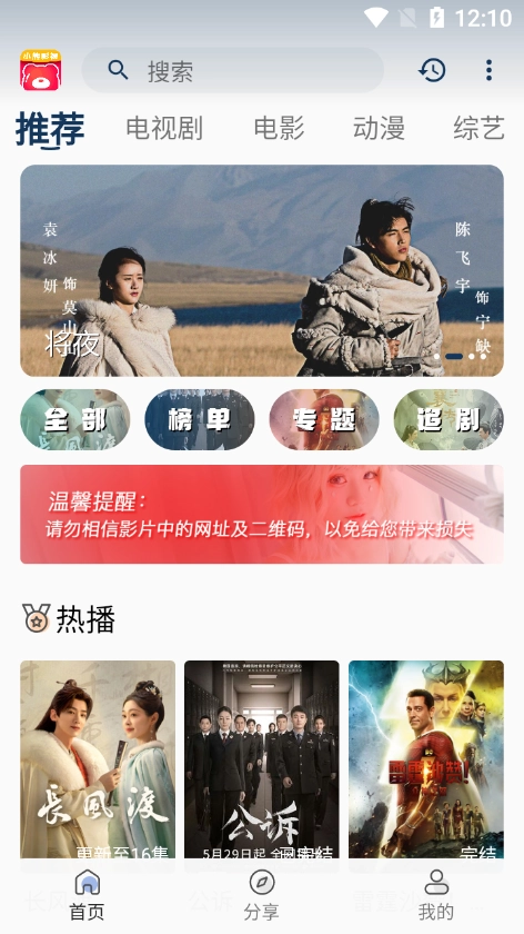 小熊影视免费手机版(5)