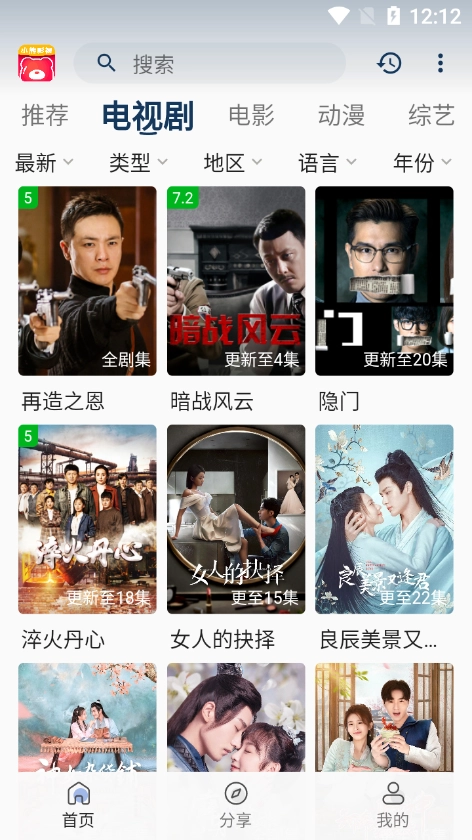 小熊影视免费手机版(4)