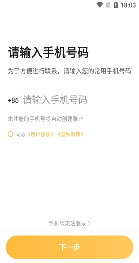 聚优出租司机端安卓版图5