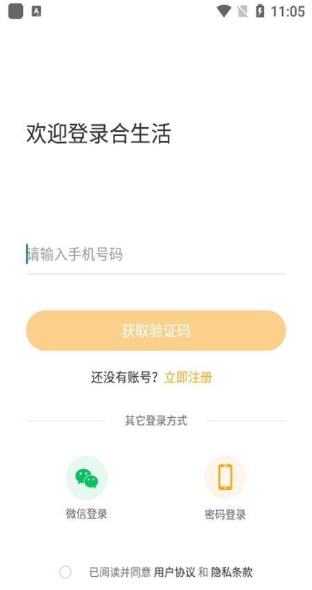 合生活最新版图2