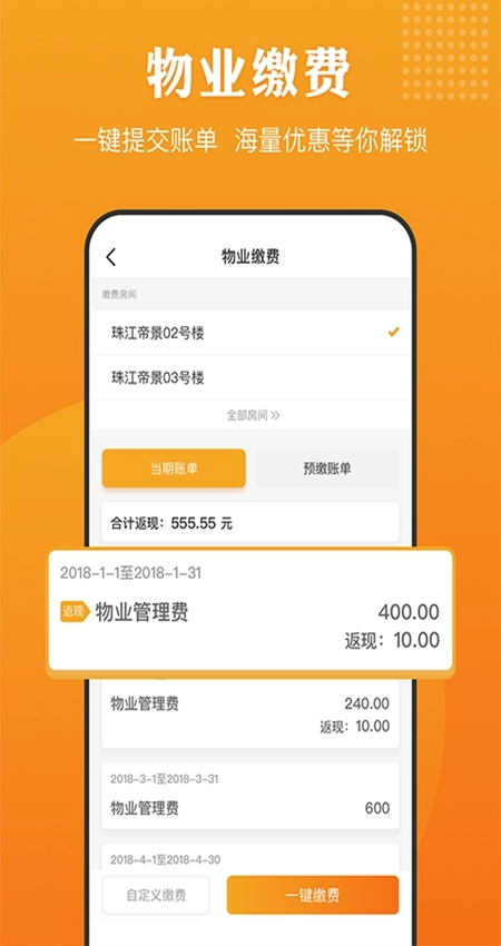 合生活最新版图4