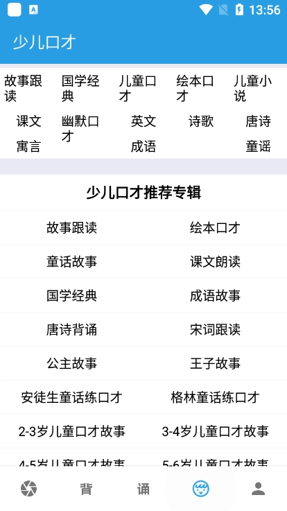 演讲与口才训练社安卓版图1
