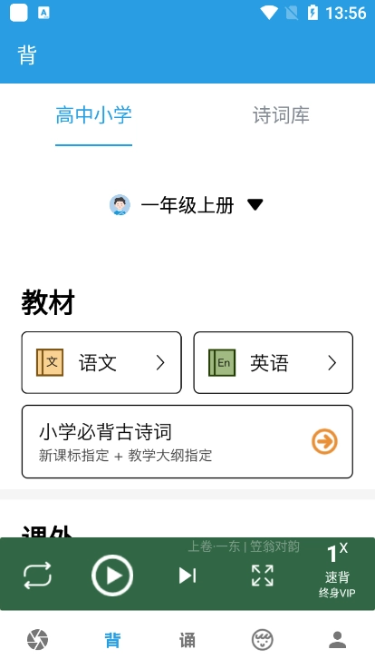 演讲与口才训练社安卓版图2
