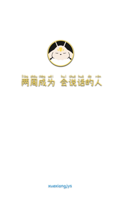 演讲与口才训练社安卓版图5