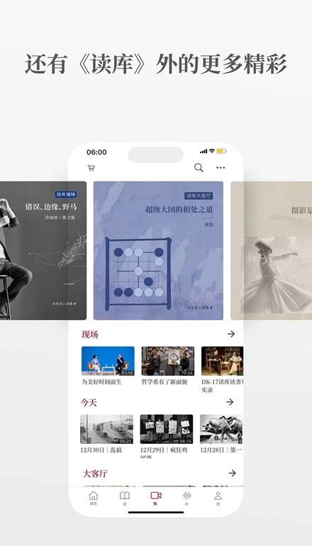读库免费版截图4