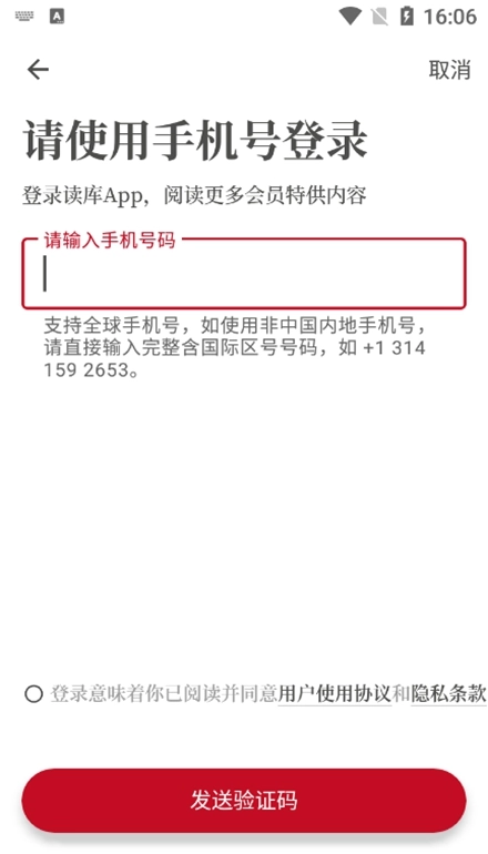 读库免费版截图1