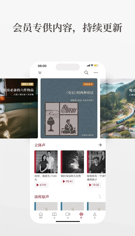 读库免费版截图5