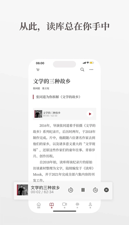 读库免费版截图3