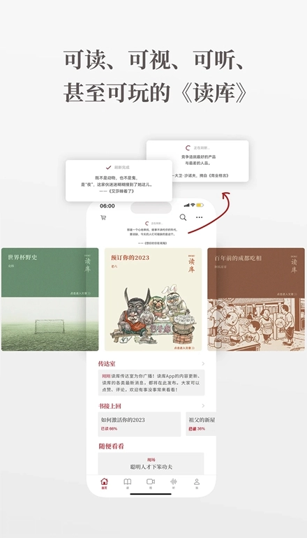 读库免费版截图2