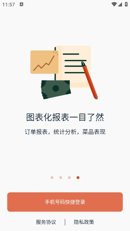 水獭掌柜安卓版图1