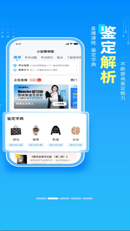 雷小安手机版图4