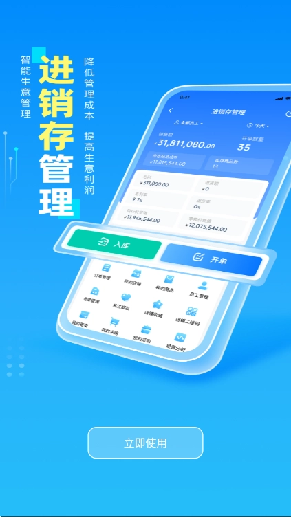 雷小安手机版图1