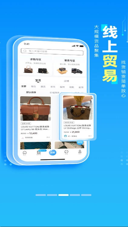 雷小安手机版图3