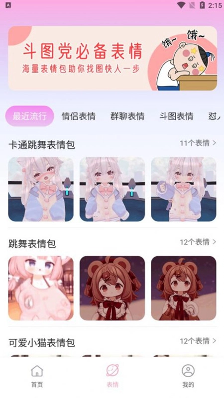 字体美化神器软件手机版图2