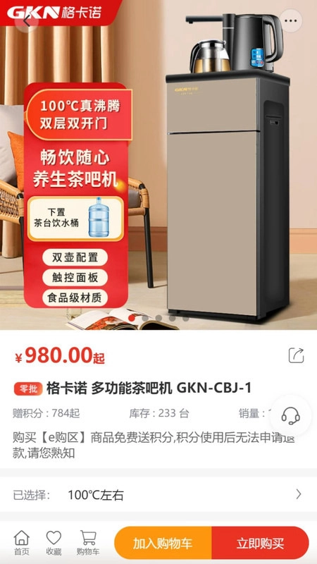 奢创e品安卓版截图1
