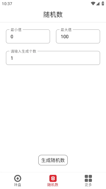小转盘做决定免费版图3