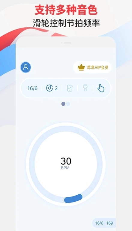 节拍器专家最新版图1