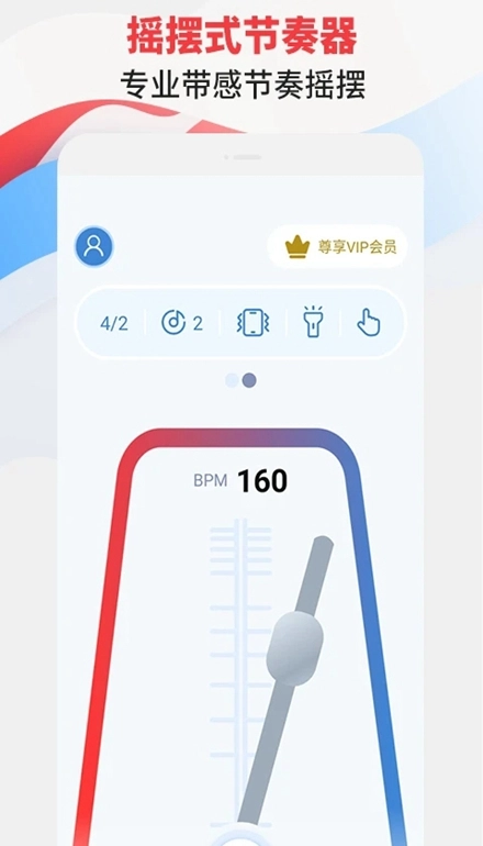 节拍器专家最新版图2