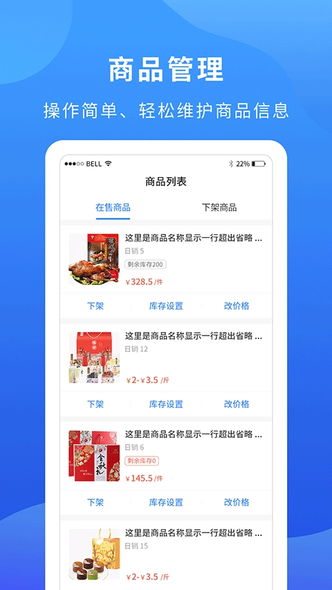 掌厨商家手机版