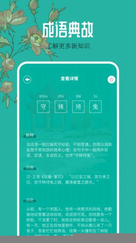 千岛小说阅读器安卓版图5