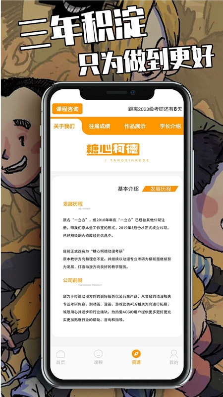 糖心柯德安卓版图4