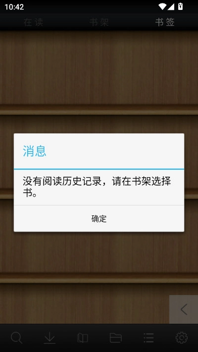 AA小说阅读器最新版