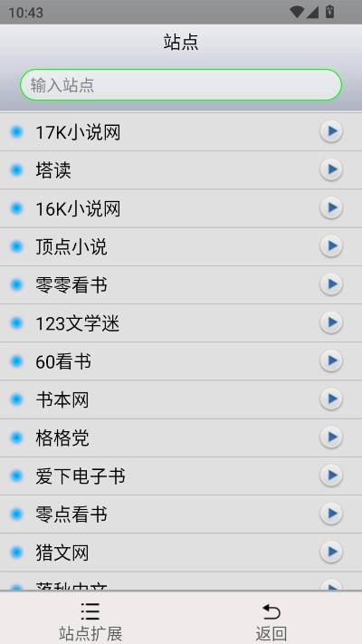 AA小说阅读器最新版