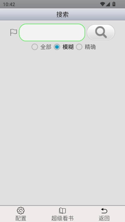 AA小说阅读器最新版