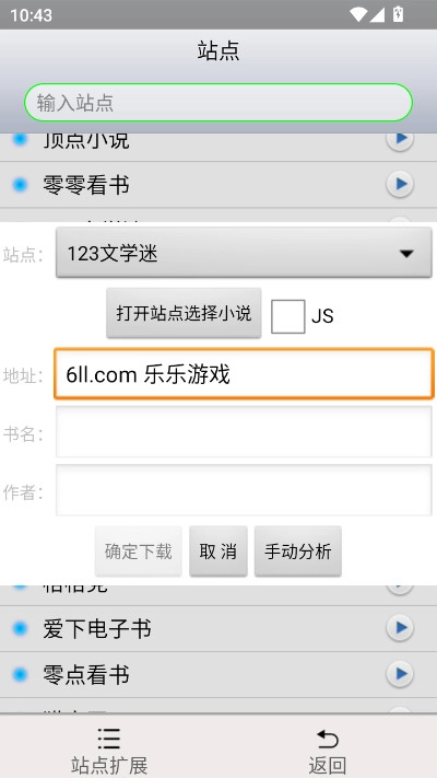 AA小说阅读器最新版