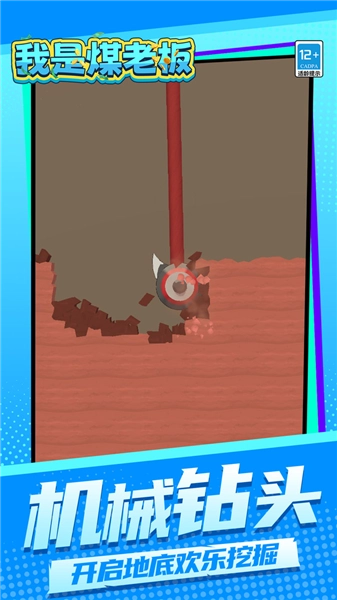 我是煤老板小游戏图1