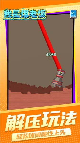 我是煤老板小游戏图3