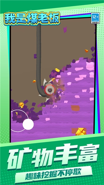 我是煤老板小游戏图4